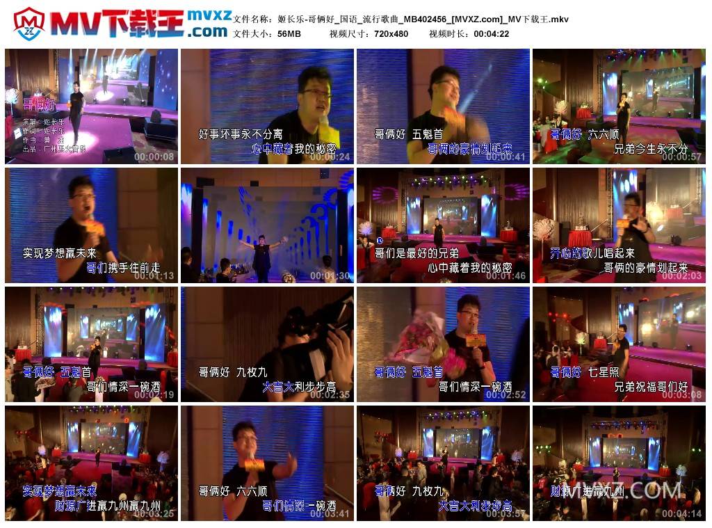 姬长乐-哥俩好_国语_流行歌曲_MB402456